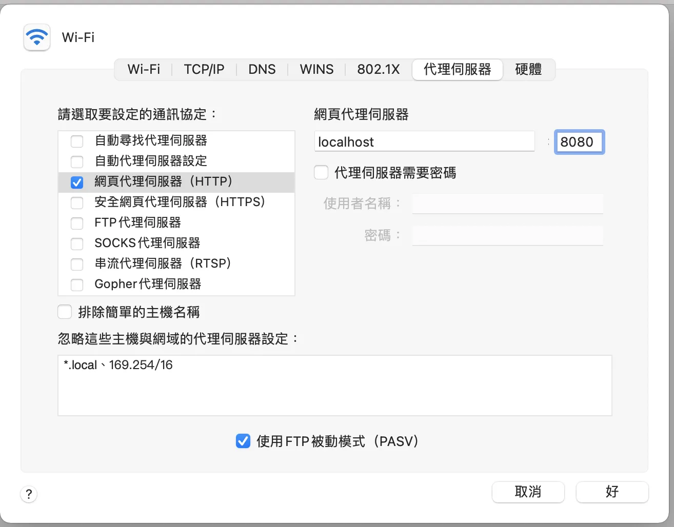 setup browser proxy